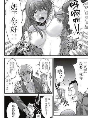 [HIGH RISK REVOLUTION (あいざわひろし,岩崎啓眞)] 詩織外伝 诗织的紧急事态宣言篇 [Chinese] [祈花汉化组]_0015