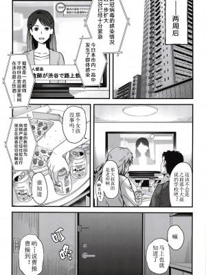 [HIGH RISK REVOLUTION (あいざわひろし,岩崎啓眞)] 詩織外伝 诗织的紧急事态宣言篇 [Chinese] [祈花汉化组]_0029