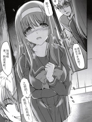 [HIGH RISK REVOLUTION (あいざわひろし,岩崎啓眞)] 詩織外伝 诗织的紧急事态宣言篇 [Chinese] [祈花汉化组]_0030