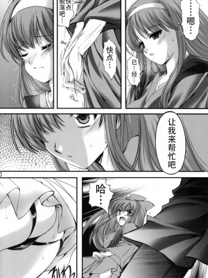 [HIGH RISK REVOLUTION (あいざわひろし,岩崎啓眞)] 詩織外伝 水户〇门漫游记疯狂绽放篇 [Chinese] [不想出名的咸鱼个人机翻]_00000009