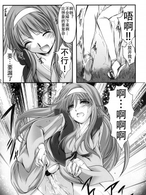 [HIGH RISK REVOLUTION (あいざわひろし,岩崎啓眞)] 詩織外伝 水户〇门漫游记疯狂绽放篇 [Chinese] [不想出名的咸鱼个人机翻]_00000011