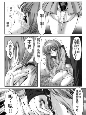 [HIGH RISK REVOLUTION (あいざわひろし,岩崎啓眞)] 詩織外伝 水户〇门漫游记疯狂绽放篇 [Chinese] [不想出名的咸鱼个人机翻]_00000012