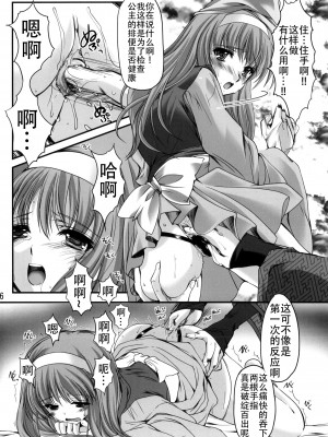 [HIGH RISK REVOLUTION (あいざわひろし,岩崎啓眞)] 詩織外伝 水户〇门漫游记疯狂绽放篇 [Chinese] [不想出名的咸鱼个人机翻]_00000015