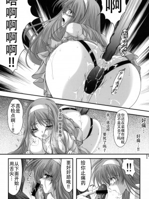 [HIGH RISK REVOLUTION (あいざわひろし,岩崎啓眞)] 詩織外伝 水户〇门漫游记疯狂绽放篇 [Chinese] [不想出名的咸鱼个人机翻]_00000018