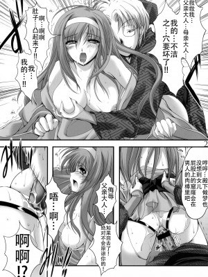 [HIGH RISK REVOLUTION (あいざわひろし,岩崎啓眞)] 詩織外伝 水户〇门漫游记疯狂绽放篇 [Chinese] [不想出名的咸鱼个人机翻]_00000022