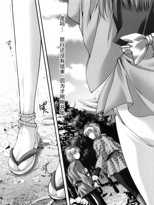 [HIGH RISK REVOLUTION (あいざわひろし,岩崎啓眞)] 詩織外伝 水户〇门漫游记疯狂绽放篇 [Chinese] [不想出名的咸鱼个人机翻]_00000026