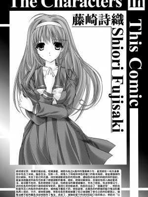 [HIGH RISK REVOLUTION (あいざわひろし,岩崎啓眞)] 詩織総集篇 Vol.28 [Chinese] [rookies机翻]_003