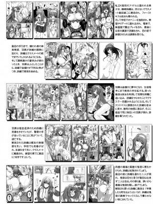 [HIGH RISK REVOLUTION (あいざわひろし,岩崎啓眞)] 詩織総集篇 Vol.28 [Chinese] [rookies机翻]_005