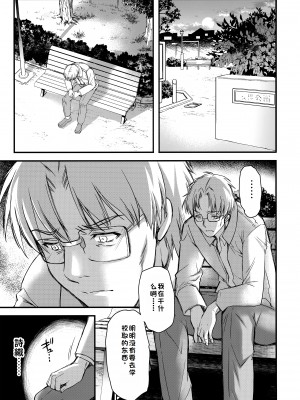 [HIGH RISK REVOLUTION (あいざわひろし,岩崎啓眞)] 詩織総集篇 Vol.28 [Chinese] [rookies机翻]_006