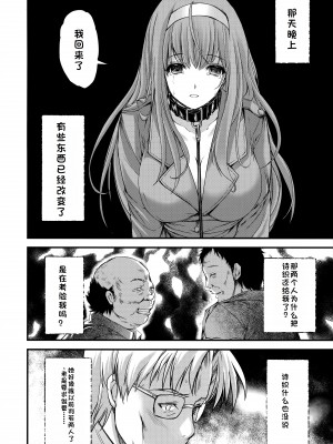 [HIGH RISK REVOLUTION (あいざわひろし,岩崎啓眞)] 詩織総集篇 Vol.28 [Chinese] [rookies机翻]_007