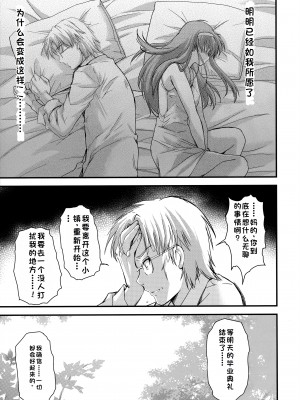 [HIGH RISK REVOLUTION (あいざわひろし,岩崎啓眞)] 詩織総集篇 Vol.28 [Chinese] [rookies机翻]_008