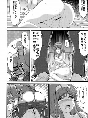 [HIGH RISK REVOLUTION (あいざわひろし,岩崎啓眞)] 詩織総集篇 Vol.28 [Chinese] [rookies机翻]_009