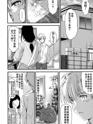 [HIGH RISK REVOLUTION (あいざわひろし,岩崎啓眞)] 詩織総集篇 Vol.28 [Chinese] [rookies机翻]_017