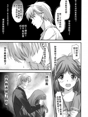 [HIGH RISK REVOLUTION (あいざわひろし,岩崎啓眞)] 詩織総集篇 Vol.28 [Chinese] [rookies机翻]_018