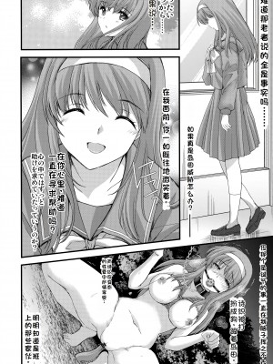 [HIGH RISK REVOLUTION (あいざわひろし,岩崎啓眞)] 詩織総集篇 Vol.28 [Chinese] [rookies机翻]_019