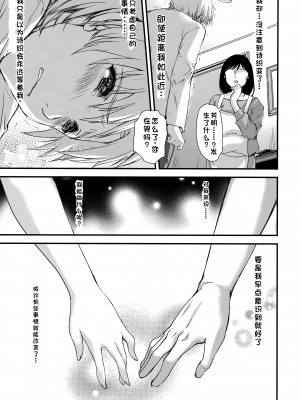 [HIGH RISK REVOLUTION (あいざわひろし,岩崎啓眞)] 詩織総集篇 Vol.28 [Chinese] [rookies机翻]_020