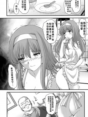 [HIGH RISK REVOLUTION (あいざわひろし,岩崎啓眞)] 詩織総集篇 Vol.28 [Chinese] [rookies机翻]_021