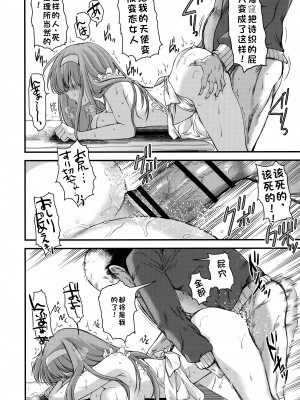 [HIGH RISK REVOLUTION (あいざわひろし,岩崎啓眞)] 詩織総集篇 Vol.28 [Chinese] [rookies机翻]_031