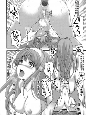 [HIGH RISK REVOLUTION (あいざわひろし,岩崎啓眞)] 詩織総集篇 Vol.28 [Chinese] [rookies机翻]_033