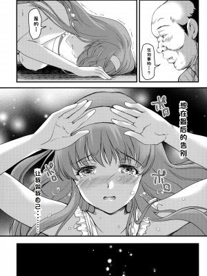 [HIGH RISK REVOLUTION (あいざわひろし,岩崎啓眞)] 詩織総集篇 Vol.28 [Chinese] [rookies机翻]_037