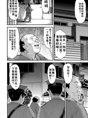 [HIGH RISK REVOLUTION (あいざわひろし,岩崎啓眞)] 詩織総集篇 Vol.28 [Chinese] [rookies机翻]_039