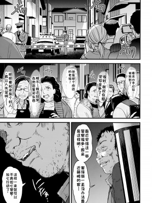 [HIGH RISK REVOLUTION (あいざわひろし,岩崎啓眞)] 詩織総集篇 Vol.28 [Chinese] [rookies机翻]_040
