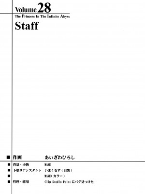 [HIGH RISK REVOLUTION (あいざわひろし,岩崎啓眞)] 詩織総集篇 Vol.28 [Chinese] [rookies机翻]_042