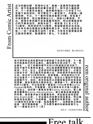 [HIGH RISK REVOLUTION (あいざわひろし,岩崎啓眞)] 詩織総集篇 Vol.28 [Chinese] [rookies机翻]_043