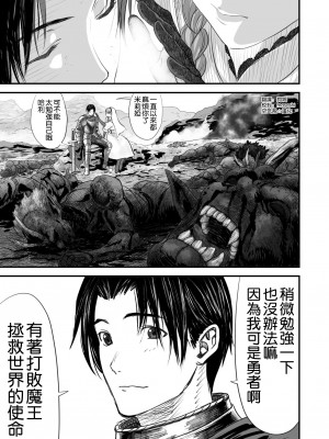 [空気系☆漢化][有幻草原] ネトラレ勇者の行末+サイドストーリー+終章_003