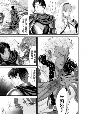 [空気系☆漢化][有幻草原] ネトラレ勇者の行末+サイドストーリー+終章_005