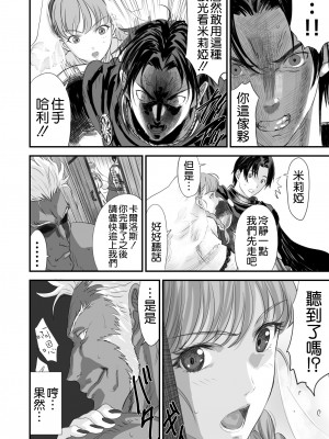 [空気系☆漢化][有幻草原] ネトラレ勇者の行末+サイドストーリー+終章_008