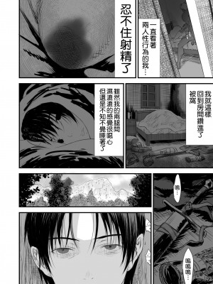 [空気系☆漢化][有幻草原] ネトラレ勇者の行末+サイドストーリー+終章_024