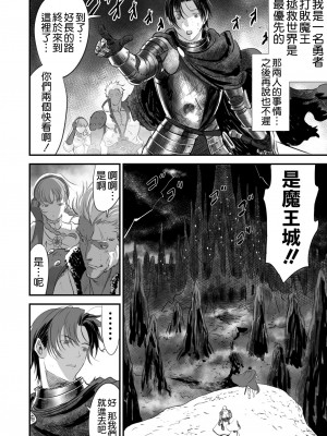 [空気系☆漢化][有幻草原] ネトラレ勇者の行末+サイドストーリー+終章_026