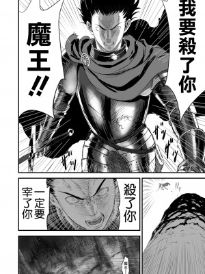 [空気系☆漢化][有幻草原] ネトラレ勇者の行末+サイドストーリー+終章_034