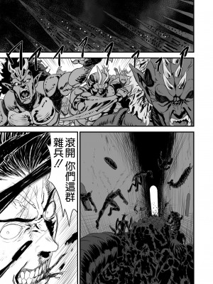 [空気系☆漢化][有幻草原] ネトラレ勇者の行末+サイドストーリー+終章_035