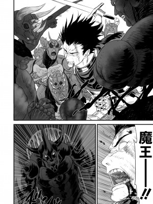 [空気系☆漢化][有幻草原] ネトラレ勇者の行末+サイドストーリー+終章_036