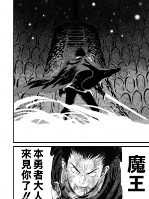 [空気系☆漢化][有幻草原] ネトラレ勇者の行末+サイドストーリー+終章_038