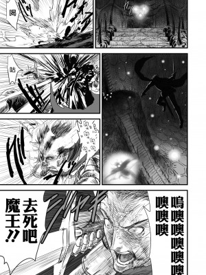 [空気系☆漢化][有幻草原] ネトラレ勇者の行末+サイドストーリー+終章_039