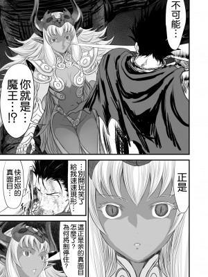 [空気系☆漢化][有幻草原] ネトラレ勇者の行末+サイドストーリー+終章_041