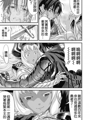 [空気系☆漢化][有幻草原] ネトラレ勇者の行末+サイドストーリー+終章_045