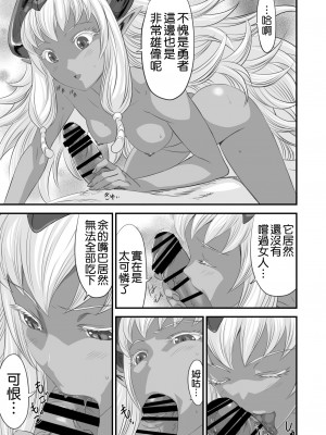 [空気系☆漢化][有幻草原] ネトラレ勇者の行末+サイドストーリー+終章_051