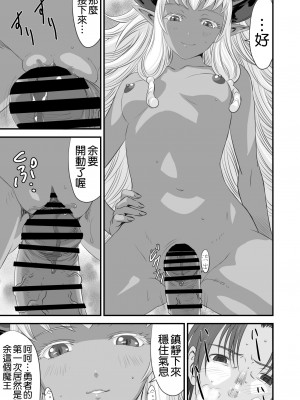 [空気系☆漢化][有幻草原] ネトラレ勇者の行末+サイドストーリー+終章_053