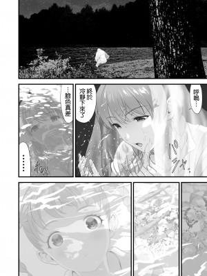 [空気系☆漢化][有幻草原] ネトラレ勇者の行末+サイドストーリー+終章_078