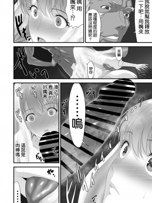 [空気系☆漢化][有幻草原] ネトラレ勇者の行末+サイドストーリー+終章_090