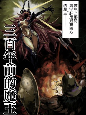 [空気系☆漢化][有幻草原] ネトラレ勇者の行末+サイドストーリー+終章_108