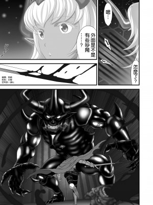 [空気系☆漢化][有幻草原] ネトラレ勇者の行末+サイドストーリー+終章_118