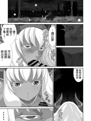 [空気系☆漢化][有幻草原] ネトラレ勇者の行末+サイドストーリー+終章_127