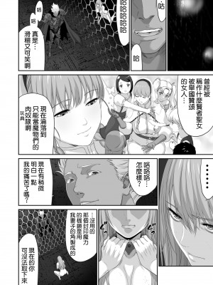 [空気系☆漢化][有幻草原] ネトラレ勇者の行末+サイドストーリー+終章_130