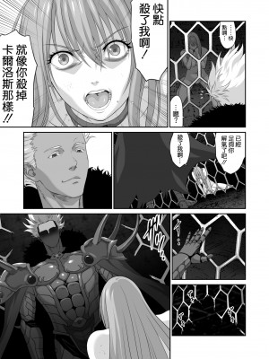 [空気系☆漢化][有幻草原] ネトラレ勇者の行末+サイドストーリー+終章_131