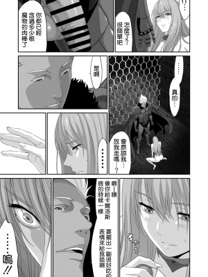 [空気系☆漢化][有幻草原] ネトラレ勇者の行末+サイドストーリー+終章_133